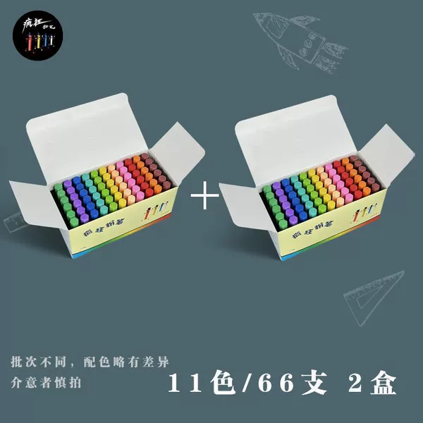 【11 color】 2 boxes/132 branches