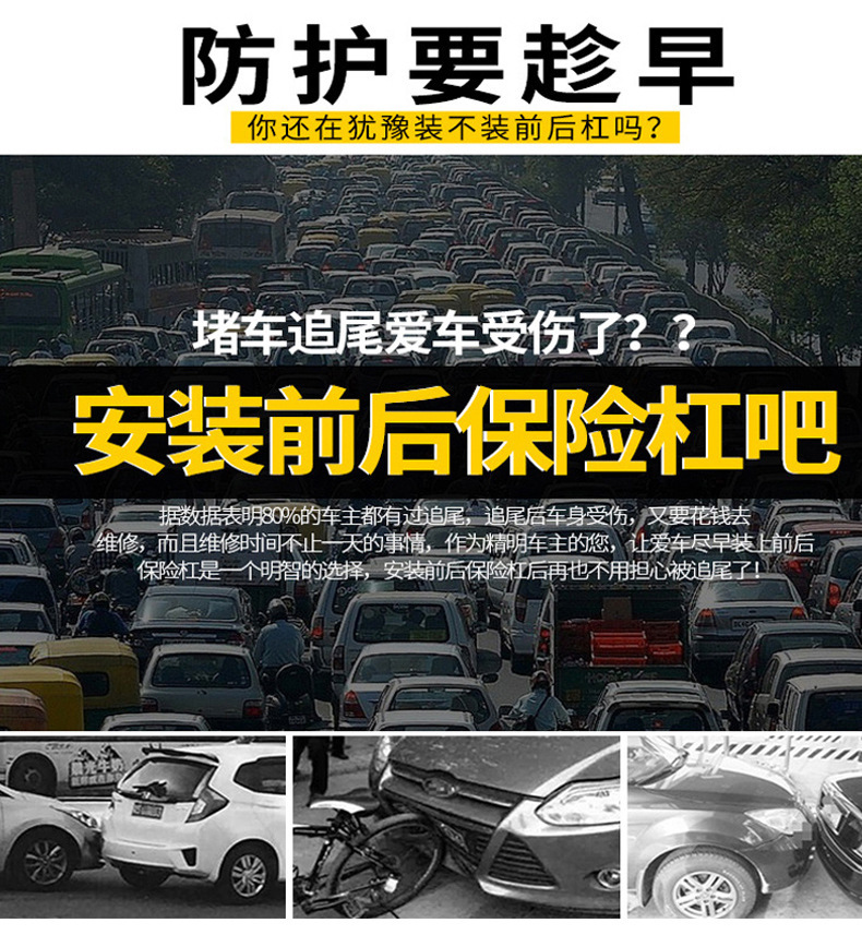 Suitable for Baojun 510 530 Front and Rear Bumpers 310W Bumper 510 Front and Rear Bumpers 530 Front and Rear Insurance 310 Bumpers
