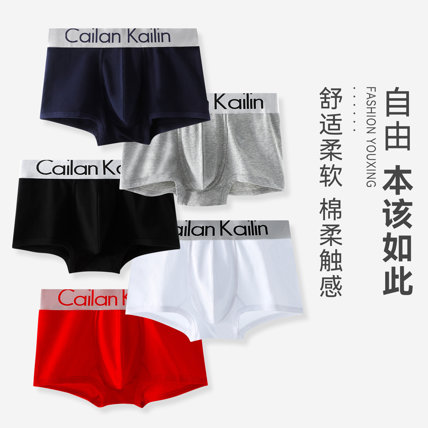 CaiLanKaiLin廠家批發男士內褲純棉透氣平角褲純色商務四角褲