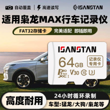 ������TF����������������max�г���¼���ڴ濨25���������C10��