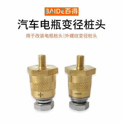 Modification Car Battery Connector | Power supply, ignition system accessories