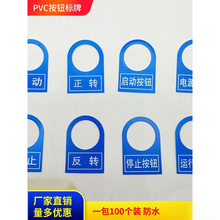 22mm指示灯信号灯按钮开关标识牌铭牌挂牌启动停止电源指示可其他