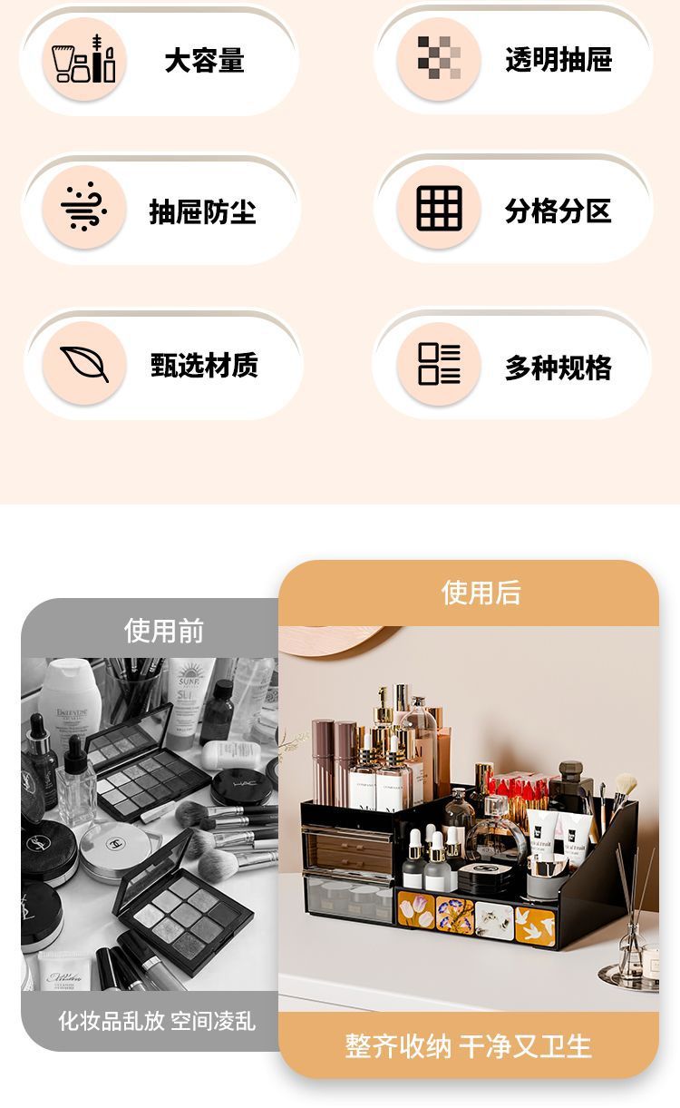 化妆品收纳盒大容量护肤品置物架桌面高级收纳盒梳妆台整理收纳柜
