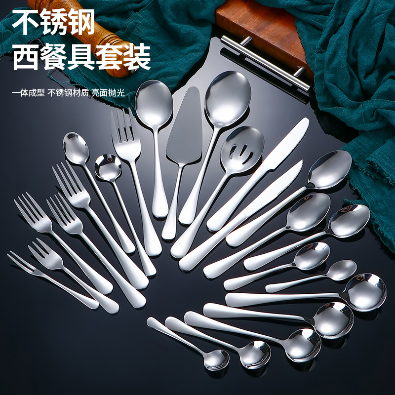 加厚西餐刀叉1010不锈钢餐具食品级搅拌勺子酒店刀叉勺套装牛排刀