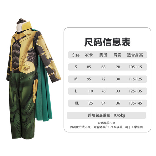 Halloween children's Loki clothes Loki Ragnarok American drama cosplay character superhero performance costume