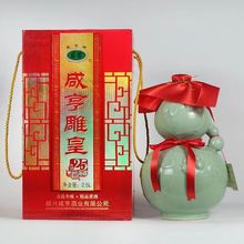 绍兴黄酒 咸亨雕皇25年陈2.5L葫芦瓶礼盒装半甜型老酒5斤