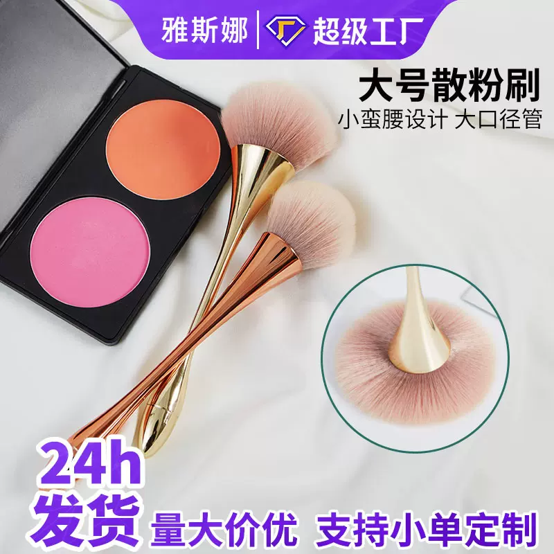 小蛮腰大号散粉刷化妆刷美妆工具超柔软遮瑕腮红刷彩妆修容化妆刷