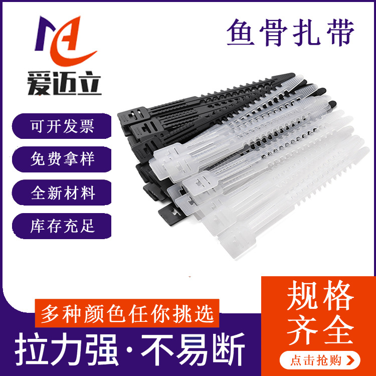 厂家批发9*210PE鱼骨扎带电源线束带电缆扎带捆线带塑料尼龙扎带