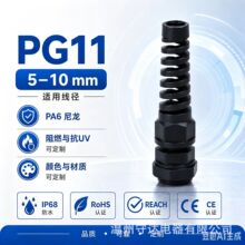 PG11电缆防水接头防折弯电缆固定头耐扭型电缆防水接头弹簧式接头