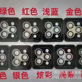 适用苹果14promax定位钻石鹰眼镜头膜闪钻iphone15Pro镜头保护膜