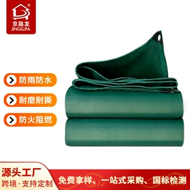 货场盖布;工业用篷布;船用篷布
