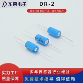 震动开关;振动传感器;光学传感器