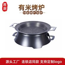 商用新款圆形烤鱼炉干锅烤鱼锅具炉具酒精电磁炉不沾锅烤炉批发