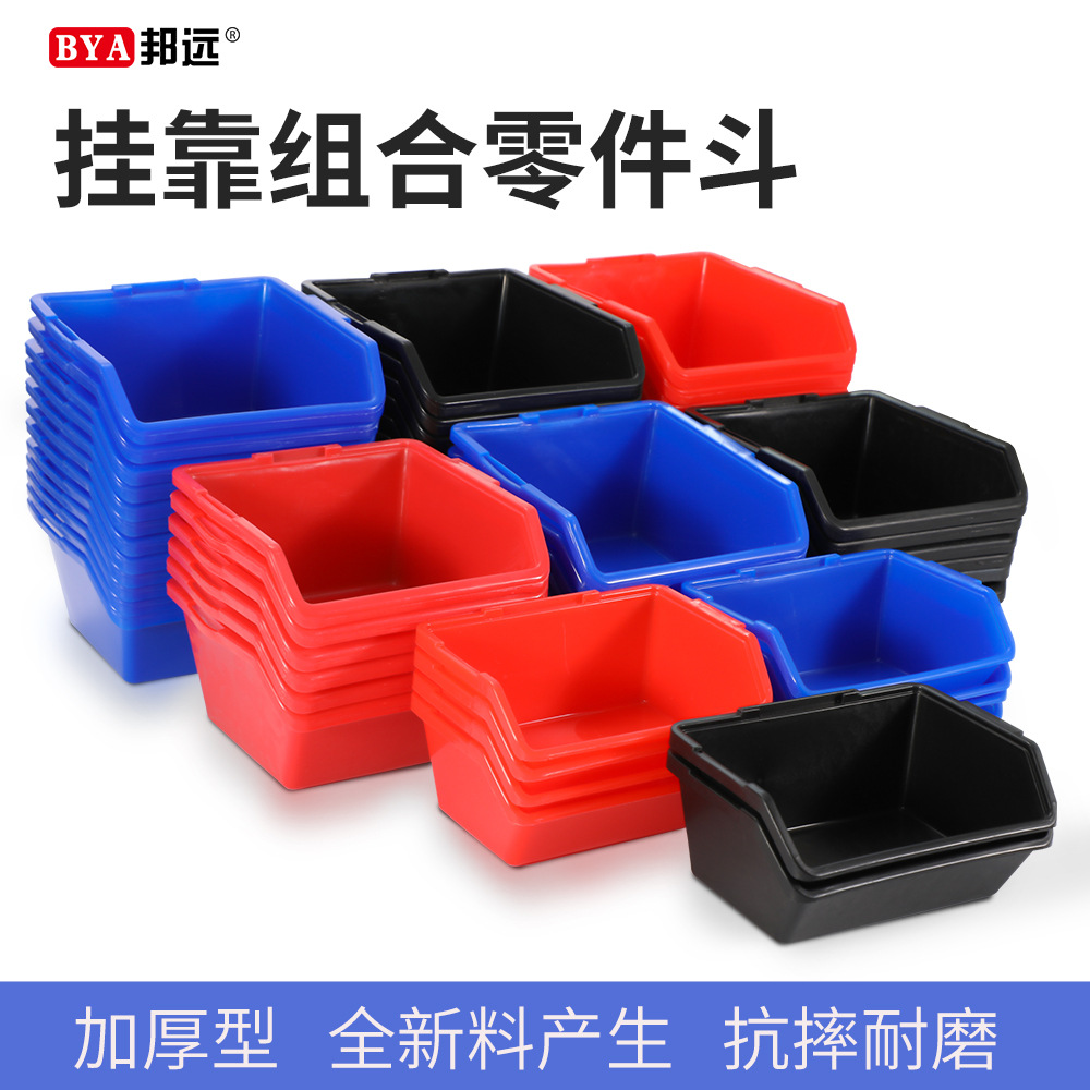 厂家直销零件盒加厚新料防静电黑蓝红不良品配件工具螺丝物料盒