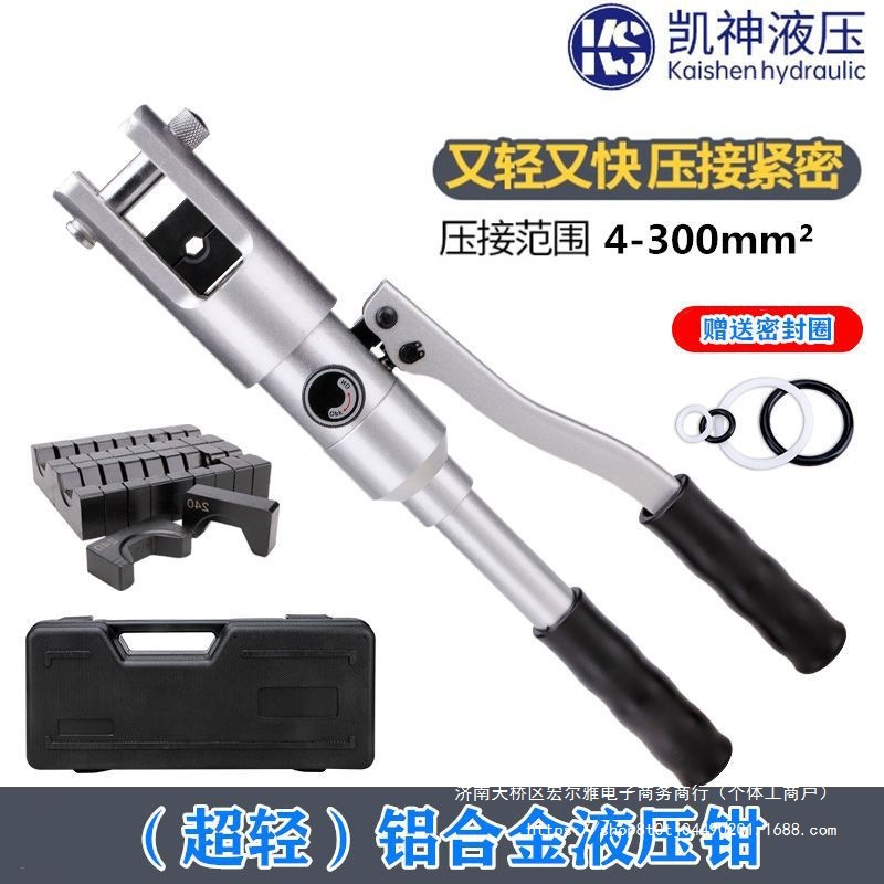 便携式铝制铝合金液压钳压线钳120/240/300铜铝鼻电工压接钳