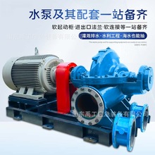 厂家定制SH双吸离心泵中开泵大流量大口径抽水卧式防洪泵柴油机