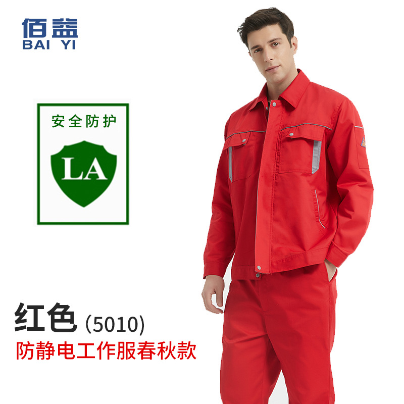 anti-static overall