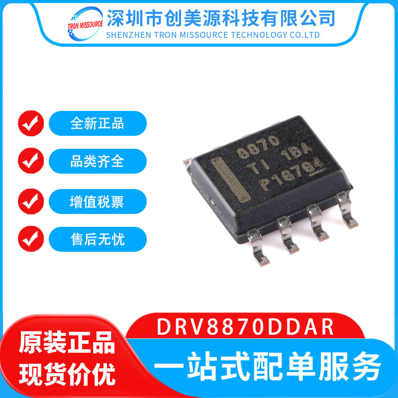 Совершенно новый оригинальный Drv8870Ddar Drv8870 Ti Texas пакет Sop8 чип драйвера мотора