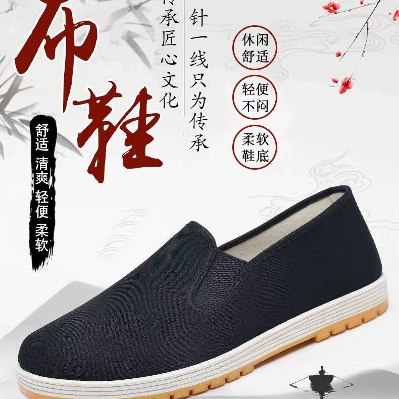Настоящие старинные пекинские тканевые туфли для мужчин и женщин, дышащие, нескользящие, износостойкие, с мягкой подошвой, резиновой подошвой, женские тканевые туфли первого поколения.