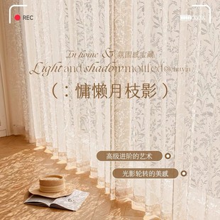 French-Style Blackout Curtains with Moonlight Branches and Shadows for Bedroom, White Sheer Curtains That Let Light through but Not Visibility, Cream-Colored Fabric for Living Room Bay Window