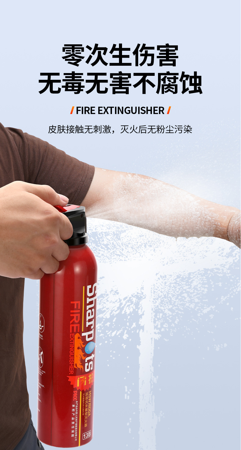 Flash 600ml car fire extinguisher portable small water-based car fire extinguisher household fire fighting equipment