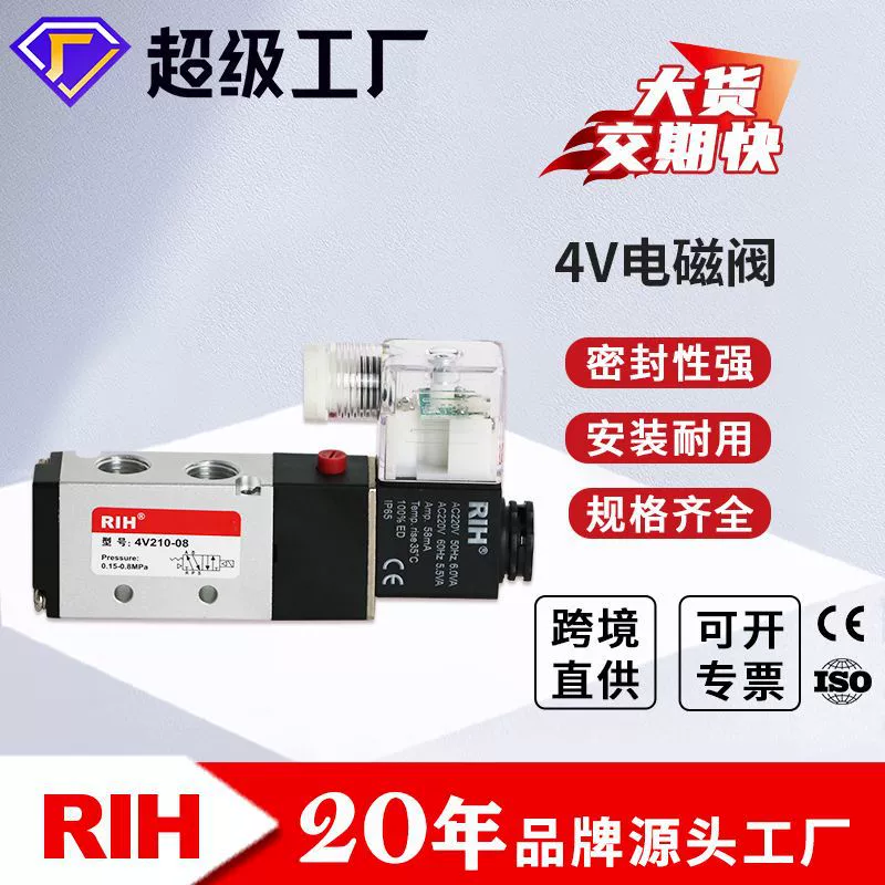 RIH Ruiheng пневматический 4-вольтовый электромагнитный клапан 210-08 110-06/M5 управляющий реверсивный клапан 24V220V катушка с подсветкой