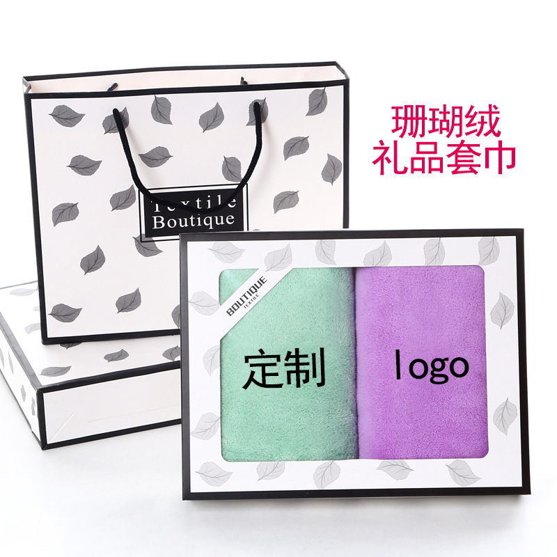 Coral velvet towel bath towel gift box wholesale souvenir towel wedding return gift towel gift custom logo