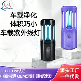空气净化器;台式杀菌灯;杀菌灯管