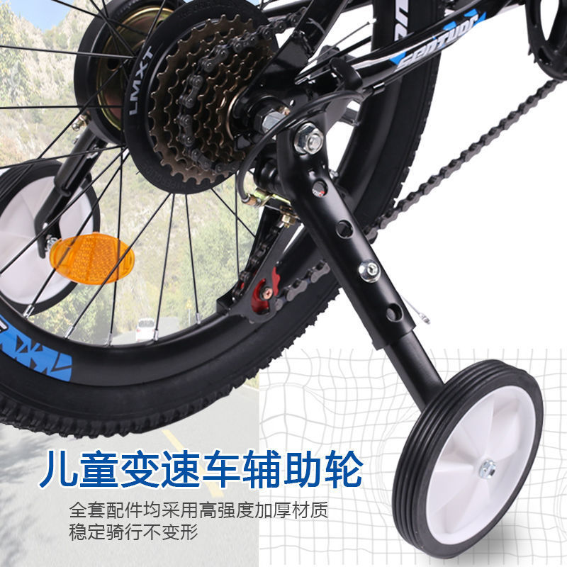 Variable Speed Mountain Bike Universal Auxiliary Wheel Children's Bicycle Adult Bicycle 18/20/22 Inch Side Wheel Balance Wheel