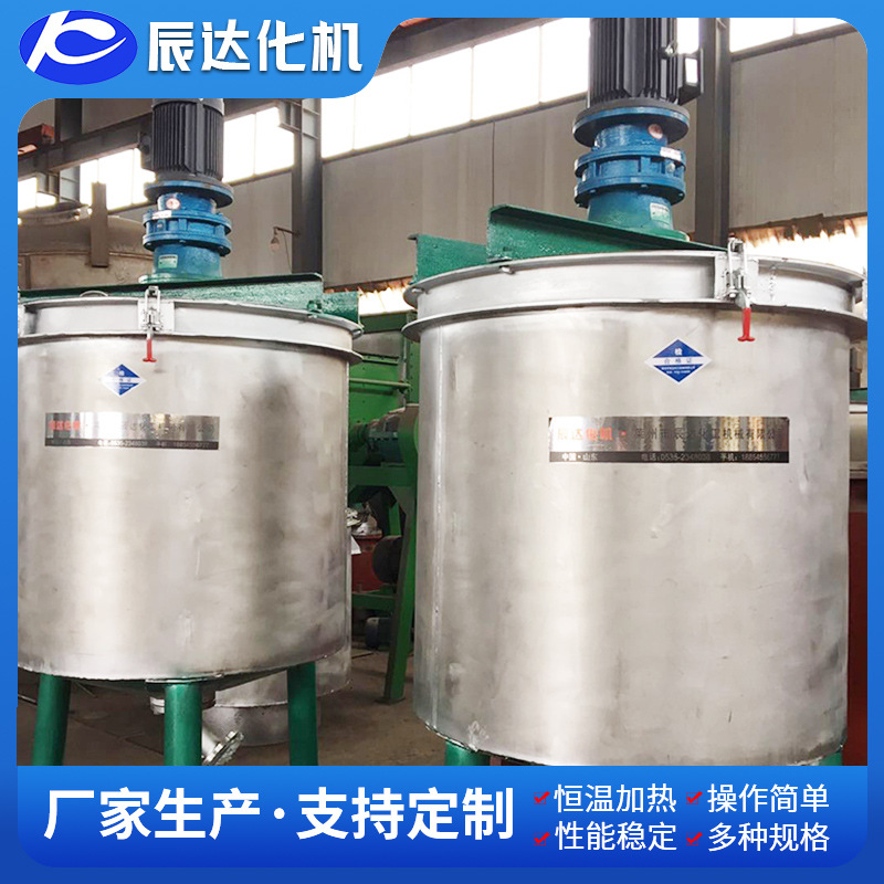 供应搅拌罐 不锈钢搅拌缸功能多搅拌罐 不锈钢液体搅拌罐