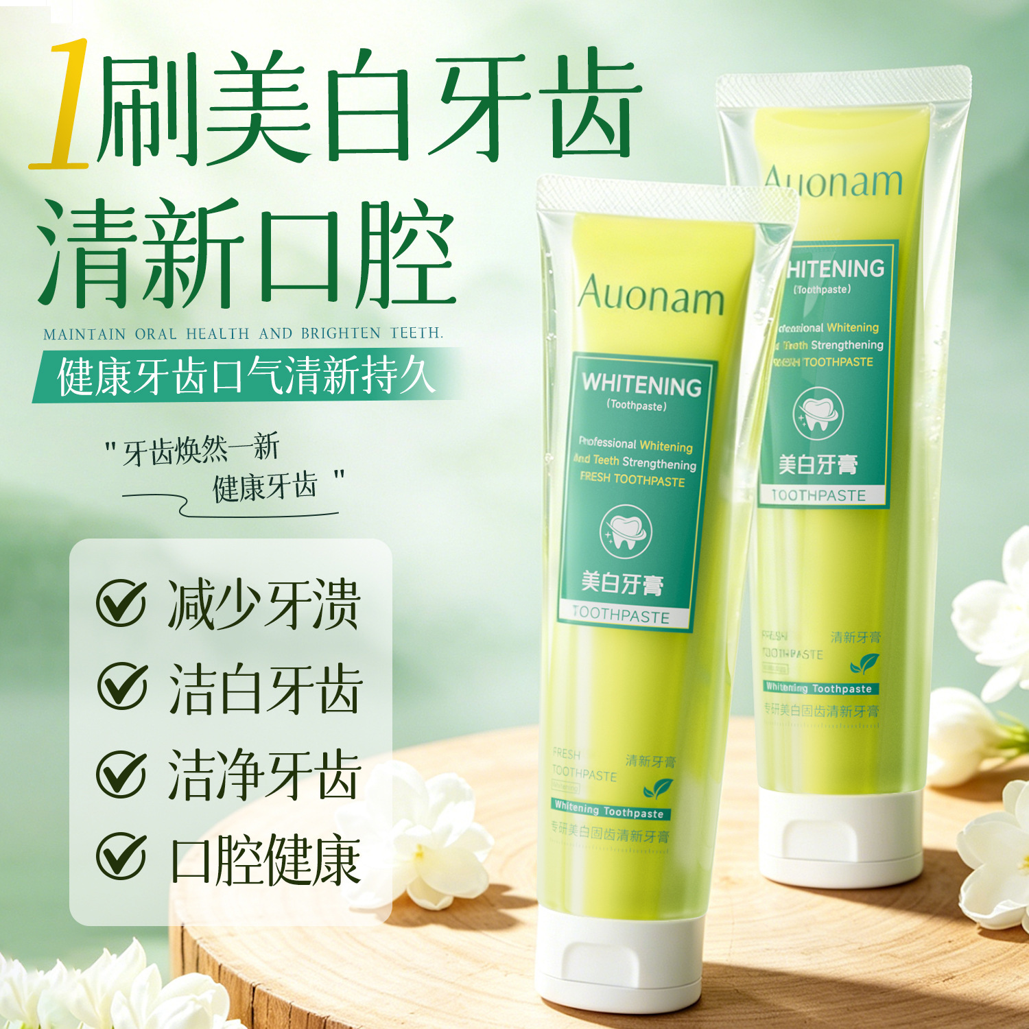 Auonam se especializa en blanqueamiento, fijación de dientes, pasta de dientes fresca, brillante, limpio, suave, no daña los dientes, fabricante de fragancia