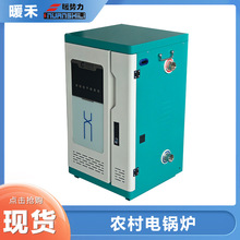 半导体电采暖炉PTC电锅炉电热锅炉农村冬季取暖节能半导体加热