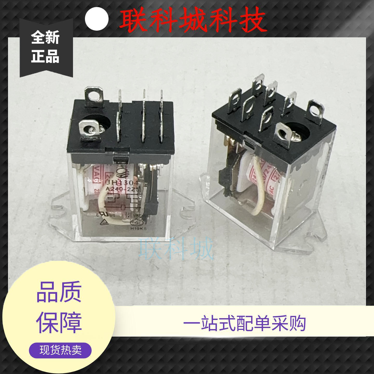 JH1304A240-2Z5电动卷闸卷帘车库门电机开关继电器电机控制继电器