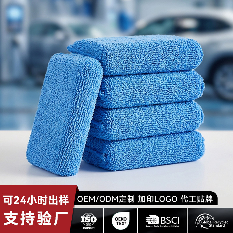 Microfiber cleaning pad, dust-removing car wash sponge, multifunctional square crystal-coated waxing sponge, magic cleaning wipe Microfiber cleaning pad, dust-removing car wash sponge, multifunctional square crystal-coated waxing sponge, magic cleaning wipe