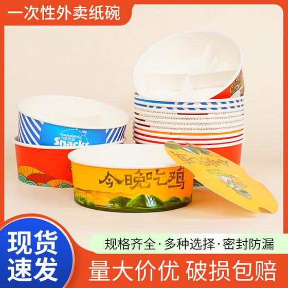 in stock Thickened Disposable Paper Bowl Advertising Logo Take-away Packaging Fried Chicken Barrel Soup Bowl with Lid Lunch Box Customization