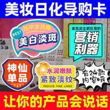 美妆店化妆品店促销标签卡 网红创意爆炸贴可爱POP功效促销导购卡