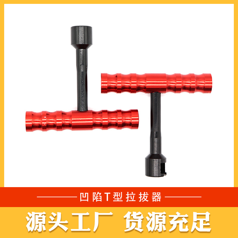 汽车凹陷修复拉拔锤免钣金无痕凹凸修复工具凹坑修复垫片拉锤吸拔