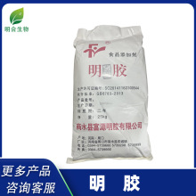 明胶食品级增稠剂粉粉末颗粒120-250冻力明胶