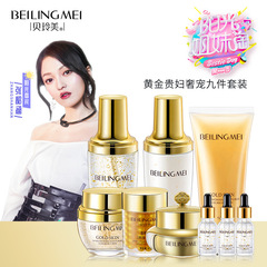 Bellami Gold Glamorous Luxury Care Set of 9 Items - Direct Sale from Skincare and Cosmetics Manufacturer, Set Box with Drop Shipping and Wholesale