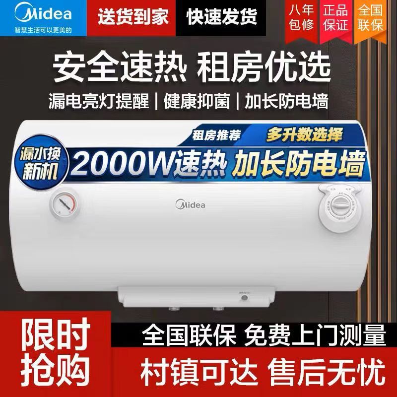 美的A20MD1电热水器40/50/60/80升家用小型2000W速热防电墙机械式