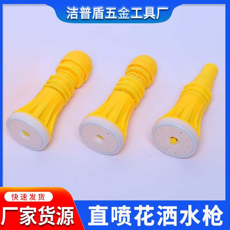 塑料直喷洗车水枪安装便捷浇花清洁工具 多种接头ABS直喷花洒水枪
