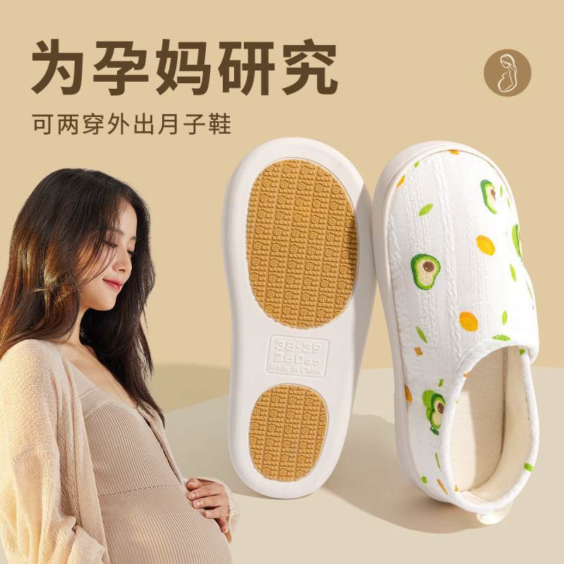 利达妮防滑月子鞋春秋款包跟软底孕妇产妇产后夏季薄款棉拖鞋|undefined