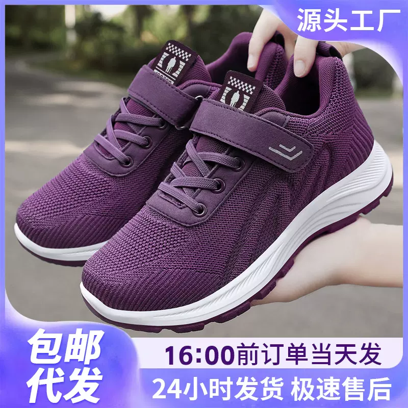 健步鞋女新款魔术贴便捷中老年妈妈鞋户外登山运动鞋软底女鞋代发