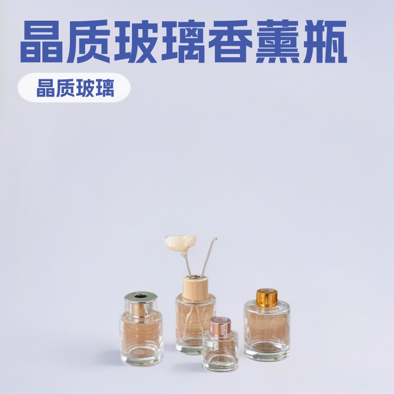 香薰瓶空瓶圆柱玻璃小瓶子藤条干花瓶厕所卧室摆件香水香氛瓶个性