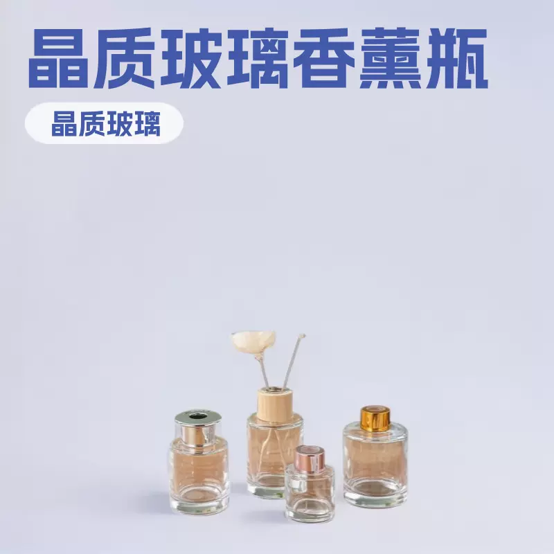 香薰瓶空瓶圆柱玻璃小瓶子藤条干花瓶厕所卧室摆件香水香氛瓶个性