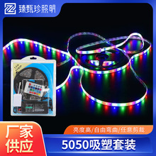 5050吸塑套装低压12VRGB七彩 LED灯带户外广告KTV酒吧氛围灯带