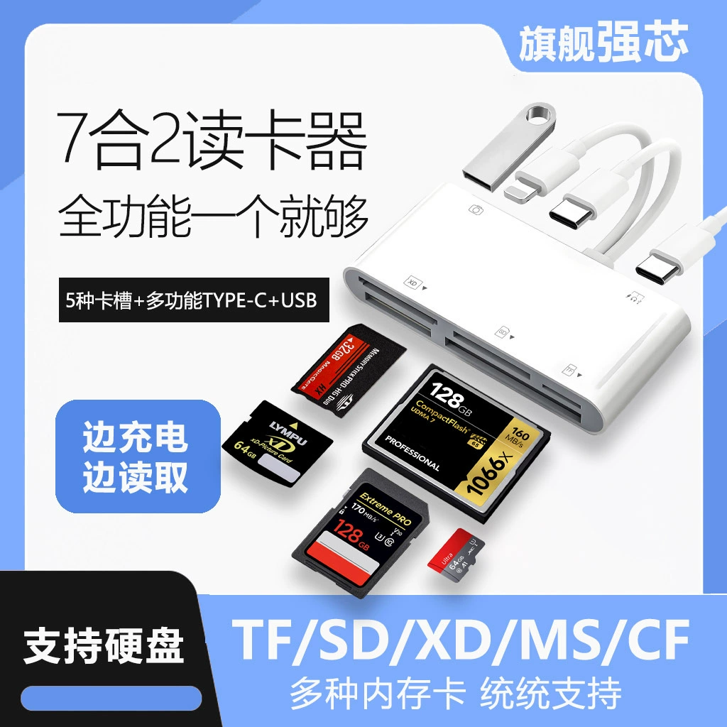 Applicable to Apple Typec mobile phone computer xd card reader mscf card tf card sd card U disk mobile hard disk reader