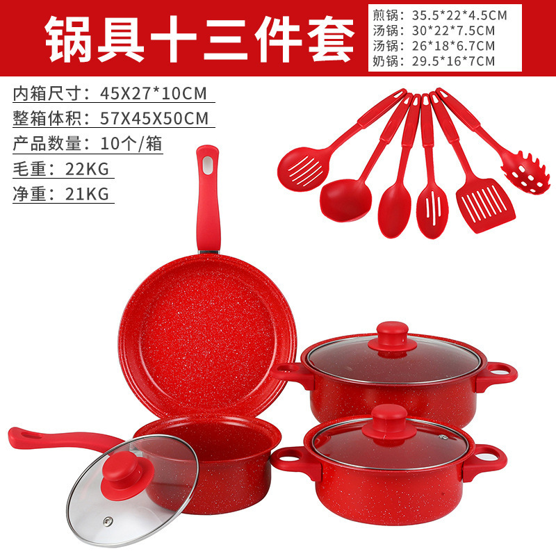 热销跨境十三件套锅具铲子不粘汤锅奶锅煎锅麦饭石锅多件套装锅具|undefined