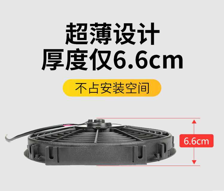 Car Air Conditioning Electronic Fan Motor Ultra-Thin 10-Inch 12V Truck 24V Condenser Water Tank Cooling Modification
