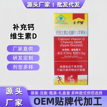 高含量中老年碳酸钙维生素D3钙咀嚼片60片成人补钙青少年钙片代发